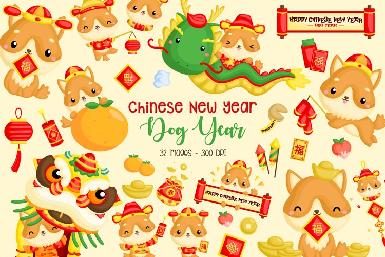 Year of the Dog Clipart - Chinese New Year Clip Art